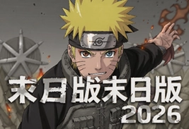 火影战记末日版2026官方最新版下载
