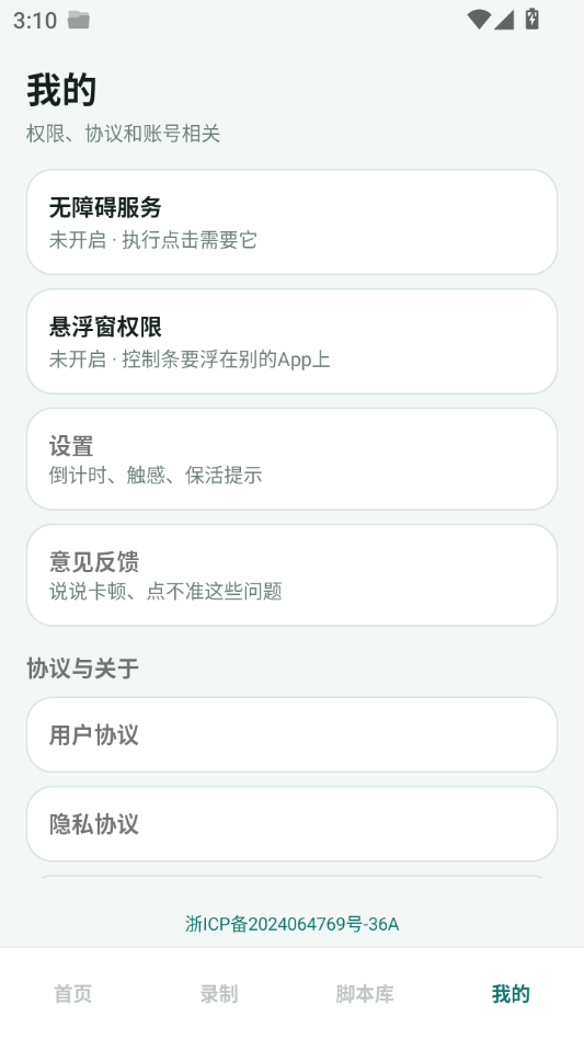 多控免费点击器1.0.0 多指连点工具 多控免费点击器1.0.0 多指连点工具