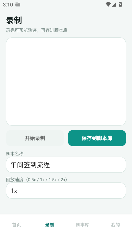 多控免费点击器1.0.0 多指连点工具 多控免费点击器1.0.0 多指连点工具