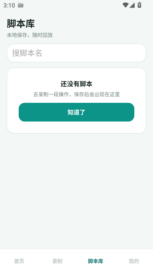 多控免费点击器1.0.0 多指连点工具 多控免费点击器1.0.0 多指连点工具