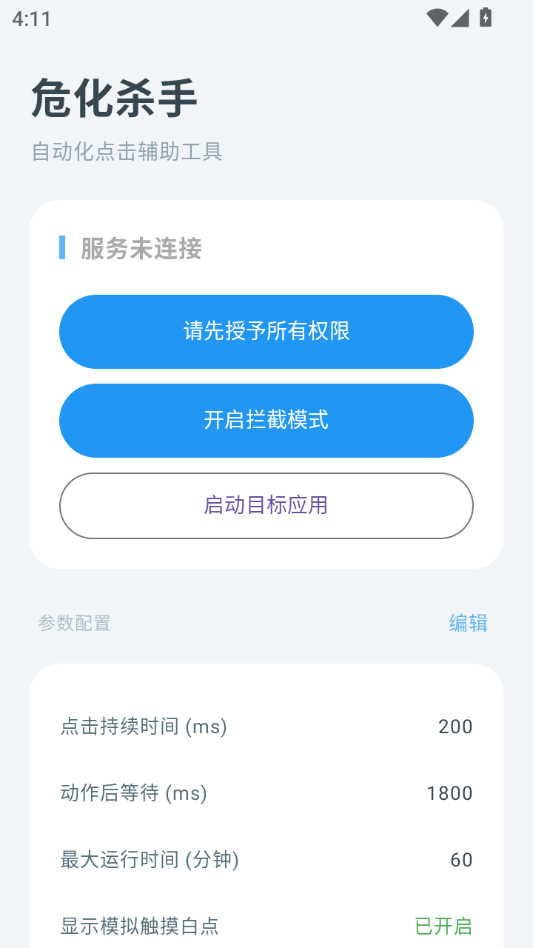 危化杀手4.4 危化品安全辅助 危化杀手4.4 危化品安全辅助