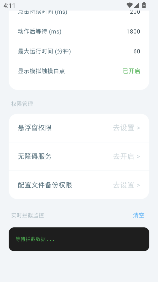 危化杀手4.4 危化品安全辅助 危化杀手4.4 危化品安全辅助