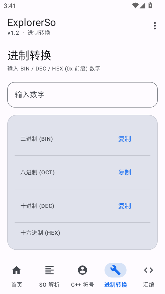 Explorer So1.2 文件管理器 Explorer So1.2 文件管理器