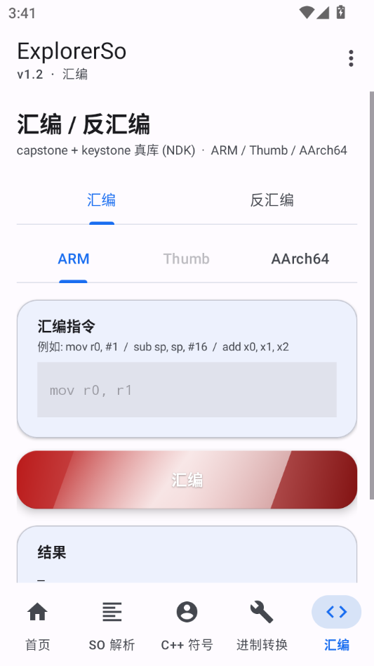 Explorer So1.2 文件管理器 Explorer So1.2 文件管理器