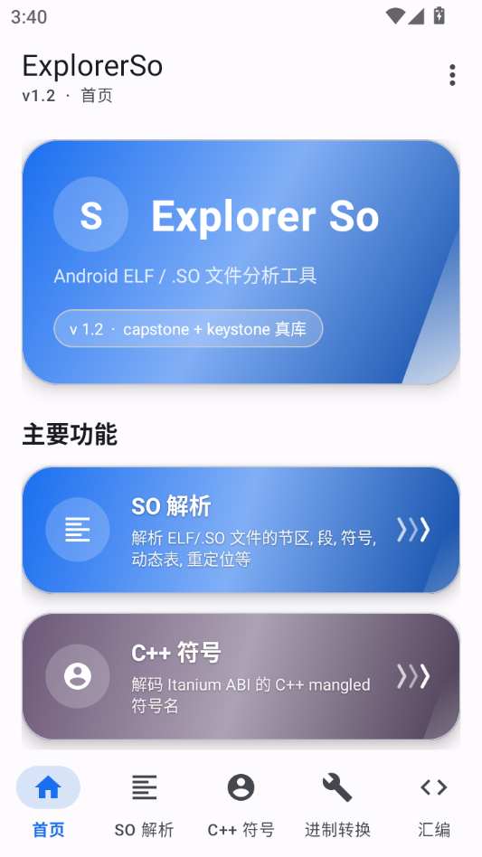 Explorer So1.2 文件管理器 Explorer So1.2 文件管理器
