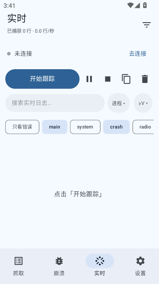 LogLab1.7.2 日志分析工具 LogLab1.7.2 日志分析工具