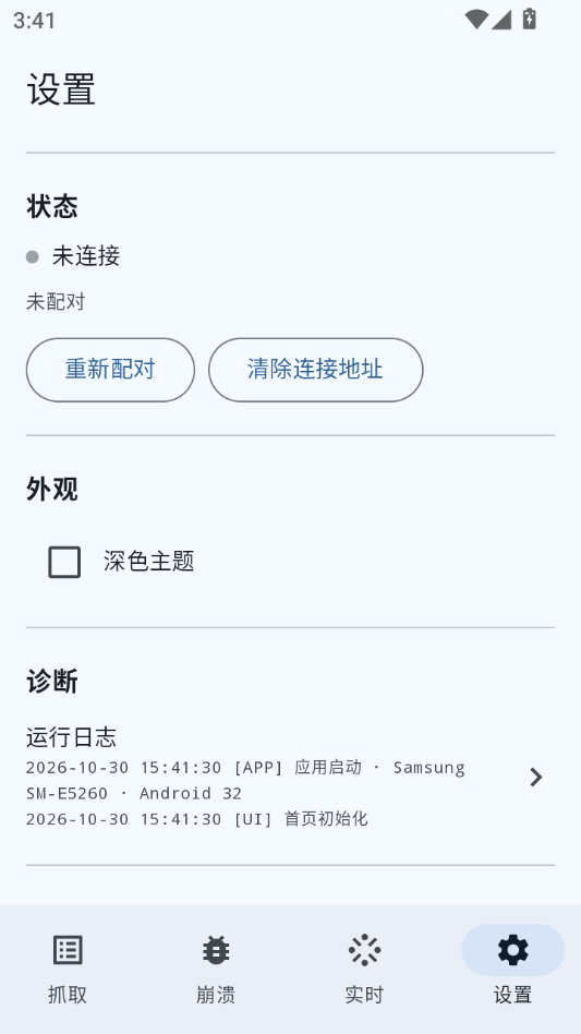LogLab1.7.2 日志分析工具 LogLab1.7.2 日志分析工具