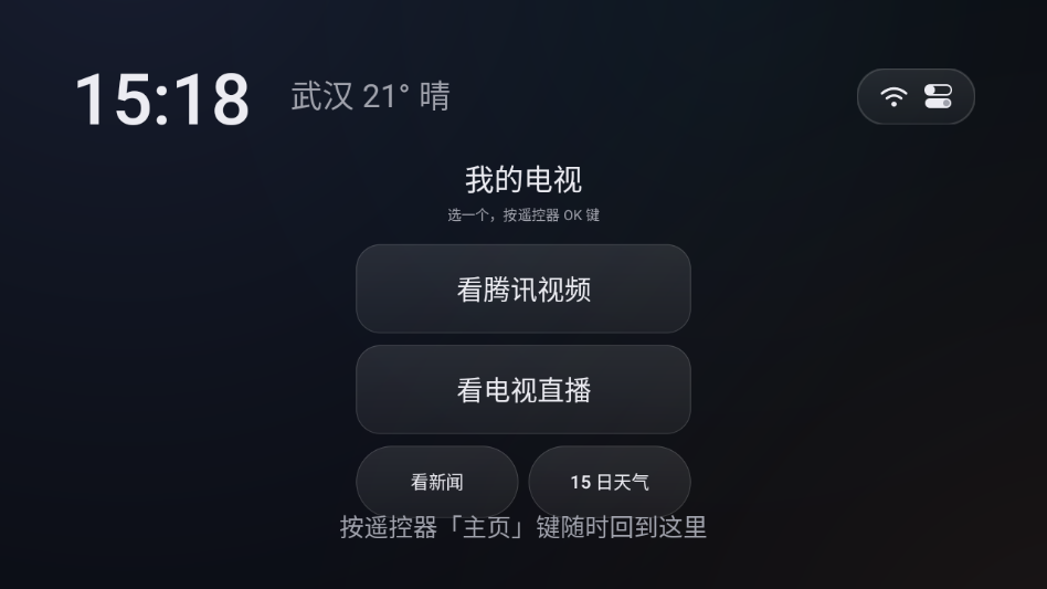 我的电视3.43 电视直播软件 我的电视3.43 电视直播软件