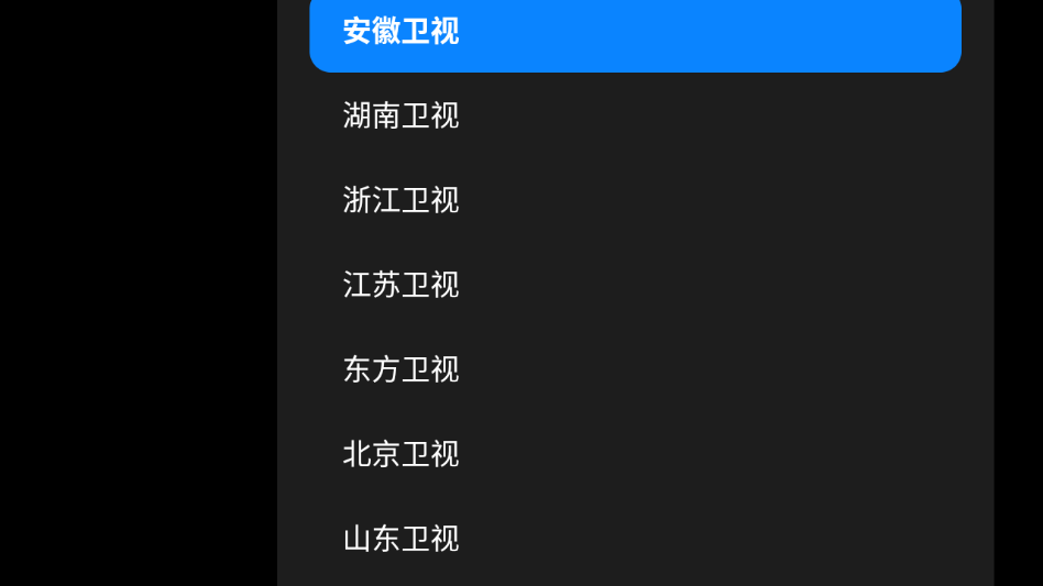 我的电视3.43 电视直播软件 我的电视3.43 电视直播软件