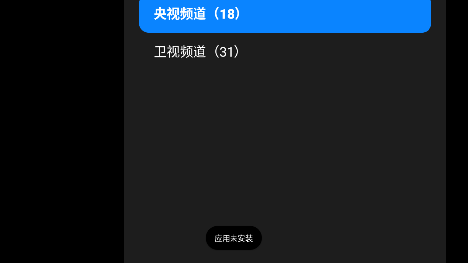我的电视3.43 电视直播软件 我的电视3.43 电视直播软件