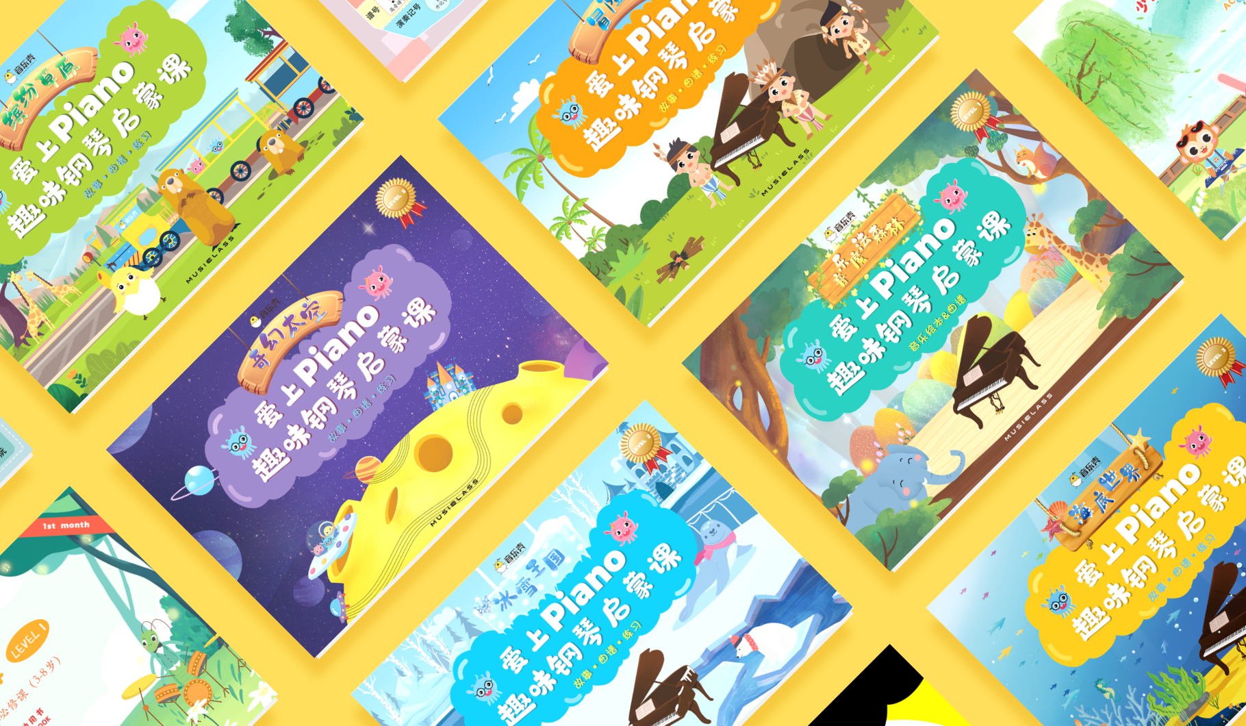 音乐壳儿童音乐启蒙课程选课对比图 家长挑选界面