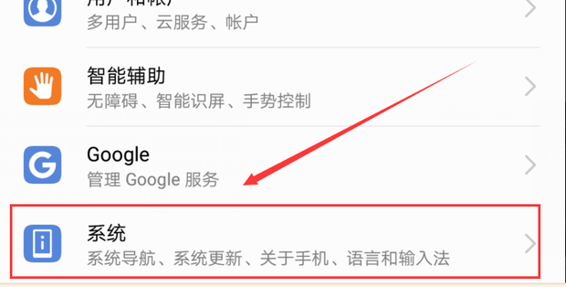 地黄资讯app手机版常见安装问题解决示意图 闪退打不开权限设置界面