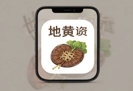 地黄资讯app手机版最新下载安装指南