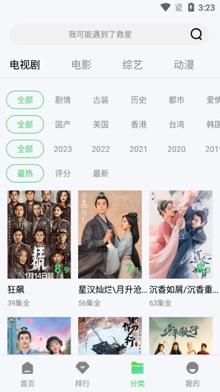�ϵ���Ƶapp�ٷ��������ذ�װv3.3 ��׿��
