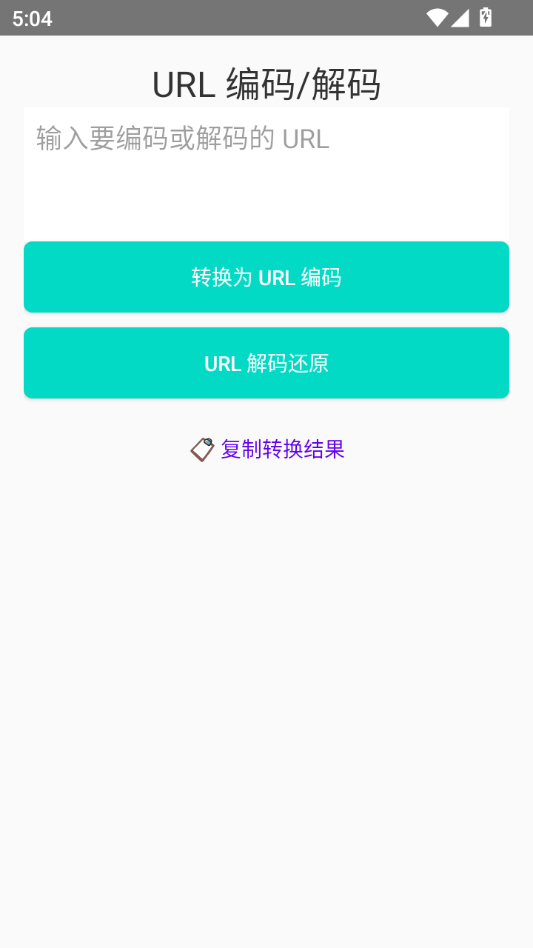 编码工具1.0 编码转换助手 编码工具1.0 编码转换助手