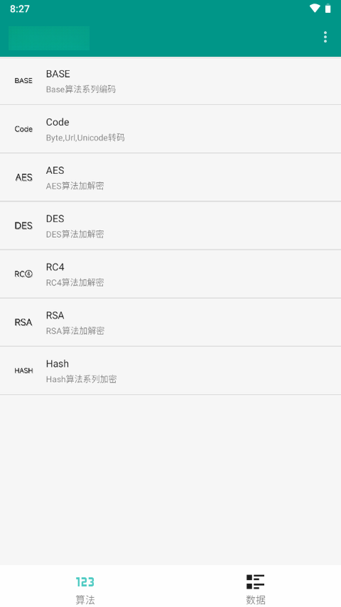 编码工具1.0 编码转换助手 编码工具1.0 编码转换助手