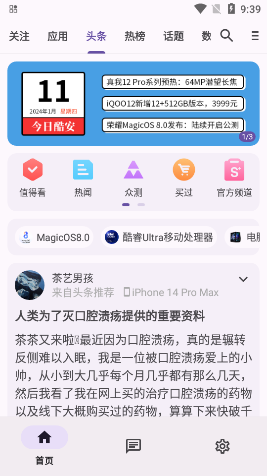 c001apk 安卓版 界面截图