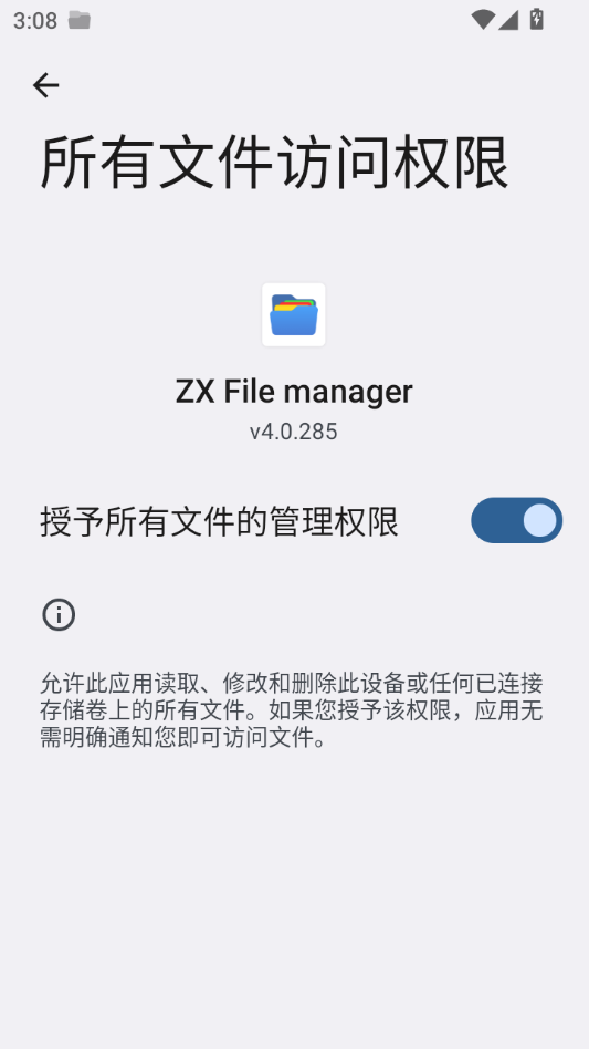 ZX文件管理器(ZX File manager)v4.0.285 安卓文件管理工具 ZX文件管理器(ZX File manager)v4.0.285 安卓文件管理工具