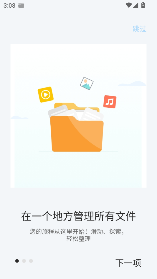 ZX文件管理器(ZX File manager)v4.0.285 安卓文件管理工具 ZX文件管理器(ZX File manager)v4.0.285 安卓文件管理工具