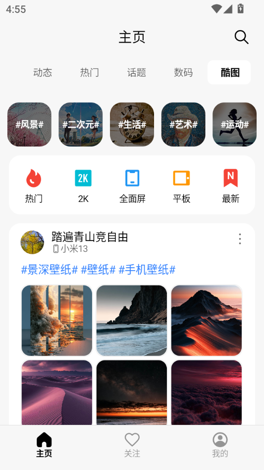 c001apk(纯净版酷安)1.4.7 安卓应用市场 c001apk(纯净版酷安)1.4.7 安卓应用市场