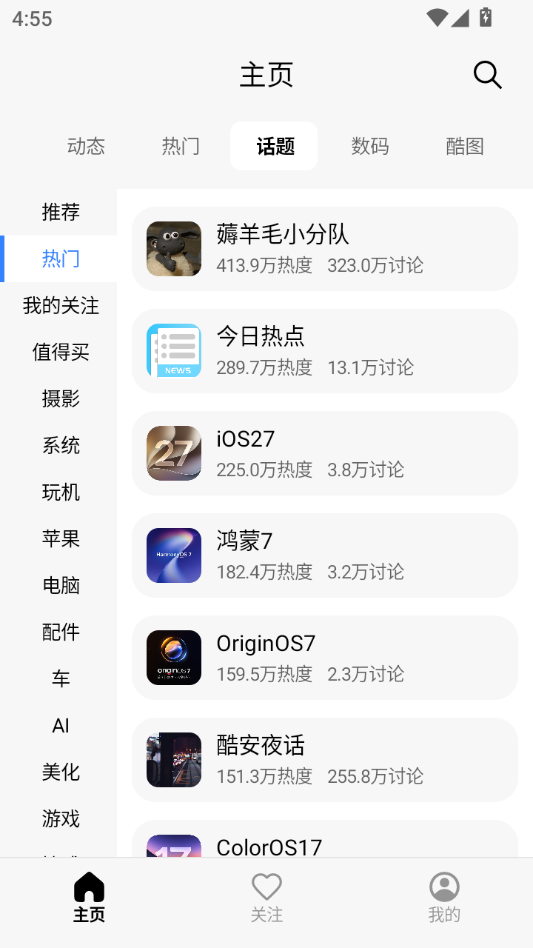 c001apk(纯净版酷安)1.4.7 安卓应用市场 c001apk(纯净版酷安)1.4.7 安卓应用市场