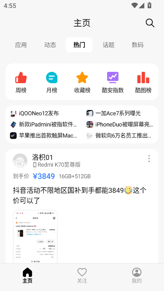 c001apk(纯净版酷安)1.4.7 安卓应用市场 c001apk(纯净版酷安)1.4.7 安卓应用市场