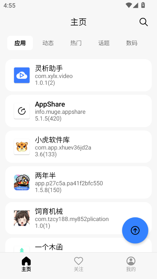 c001apk(纯净版酷安)1.4.7 安卓应用市场 c001apk(纯净版酷安)1.4.7 安卓应用市场
