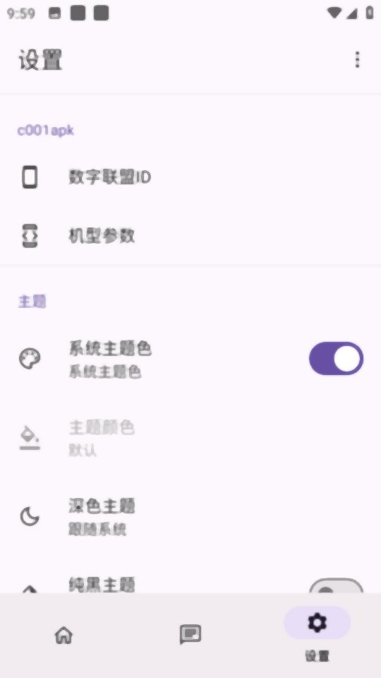 c001apk 安卓版 界面截图