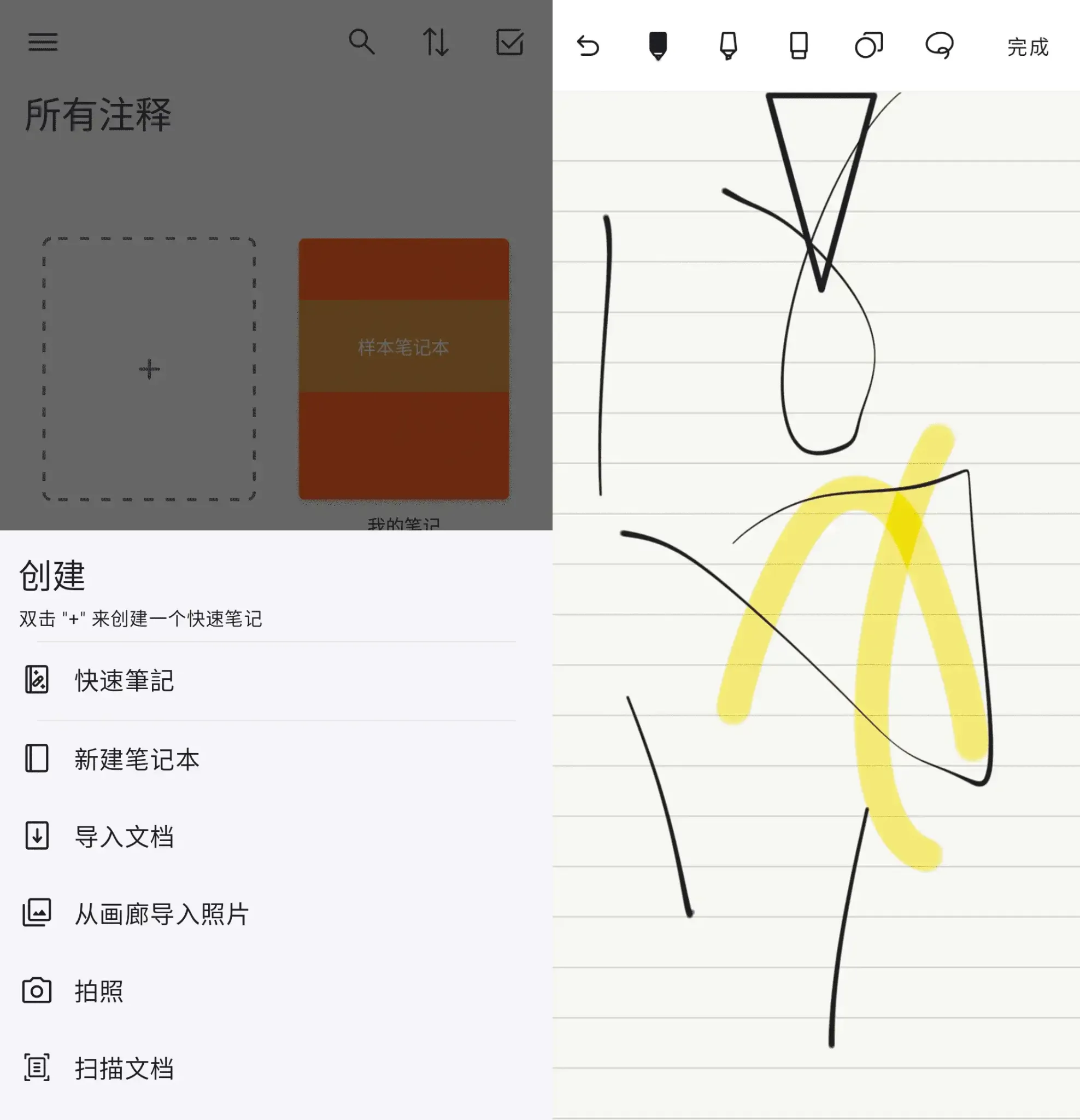 NoteDraft��׿������ͼ