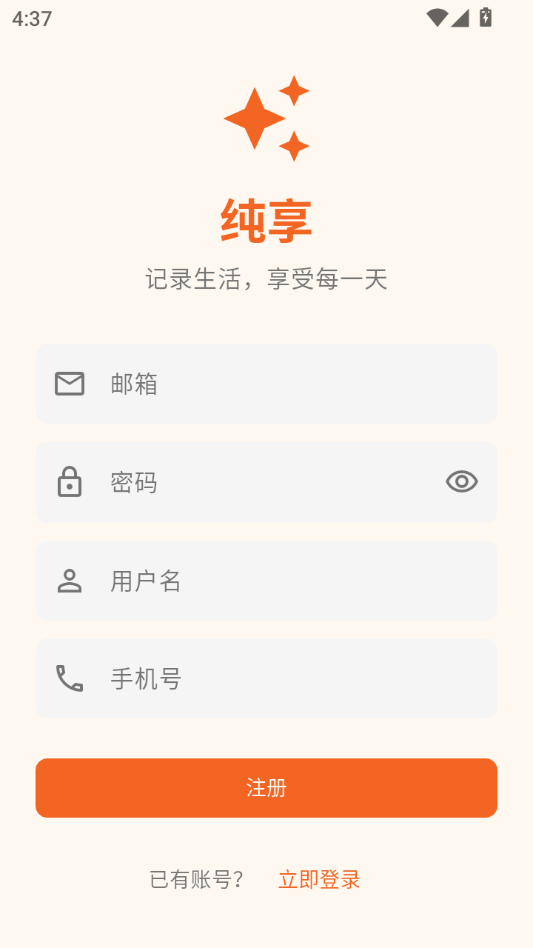 纯享1.11.4 轻音乐音频 纯享1.11.4 轻音乐音频