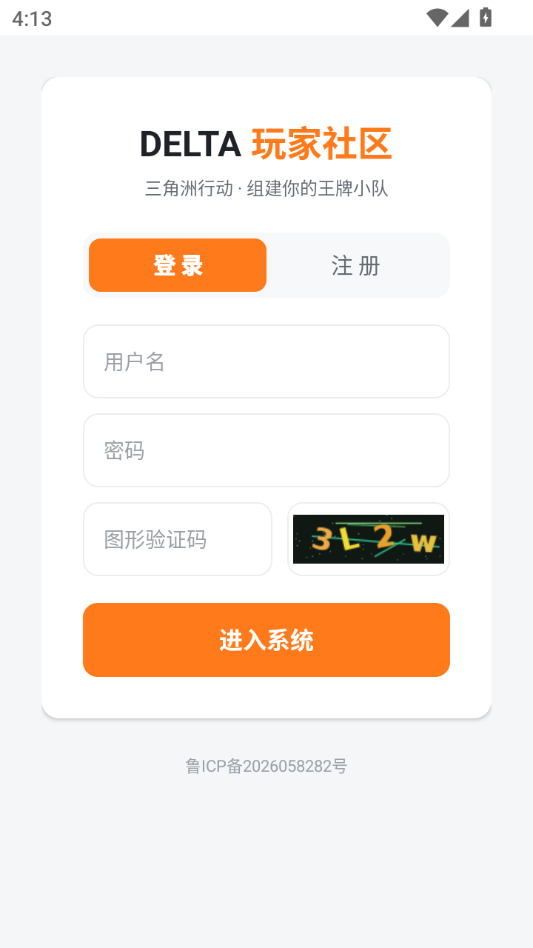 烽枢社区3.0.72 社区交流