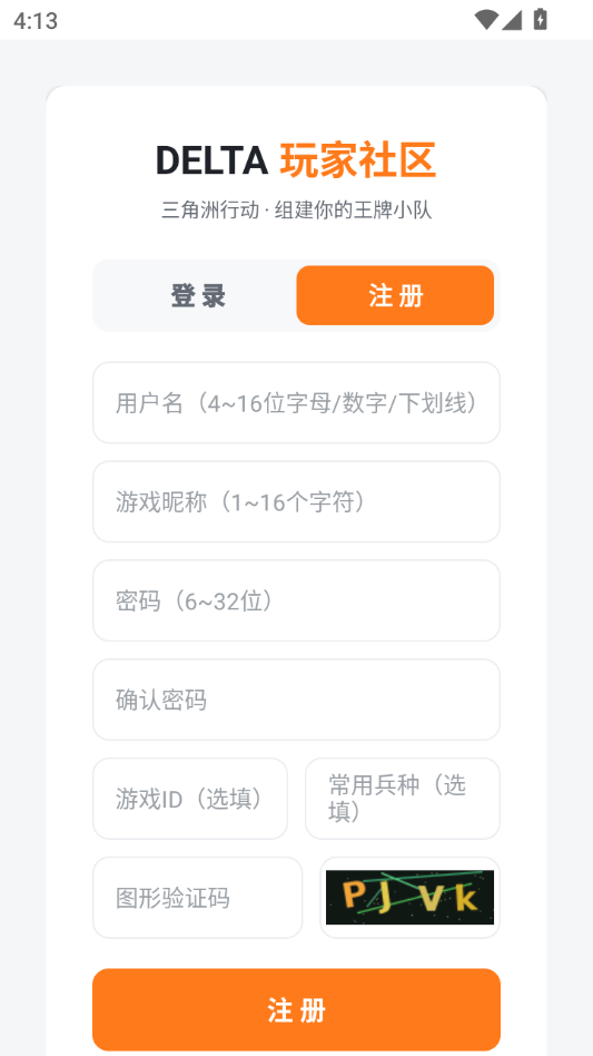烽枢社区3.0.72 社区交流