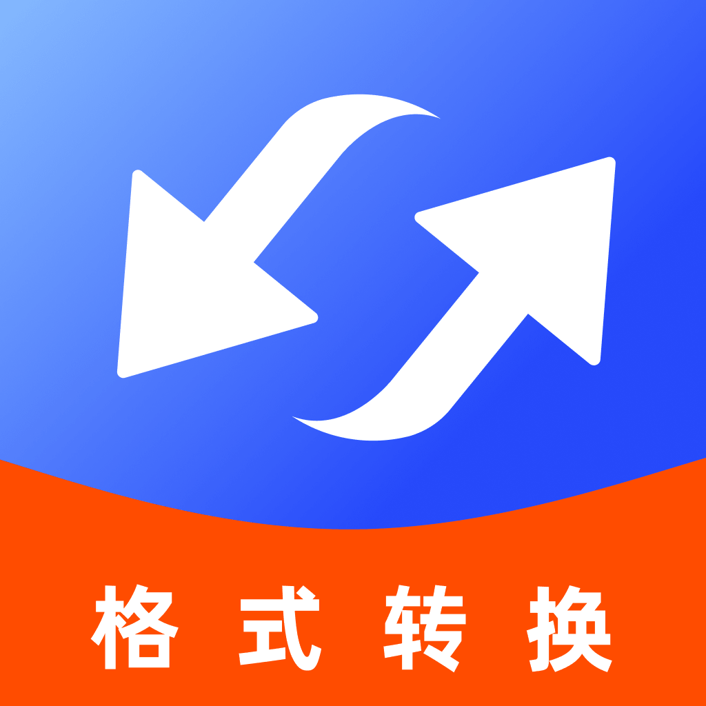 免费格式转换器1.0.2 格式转换