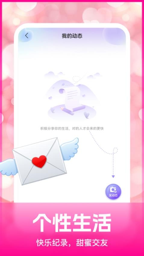DSH伴侣 安卓版 多人协作界面