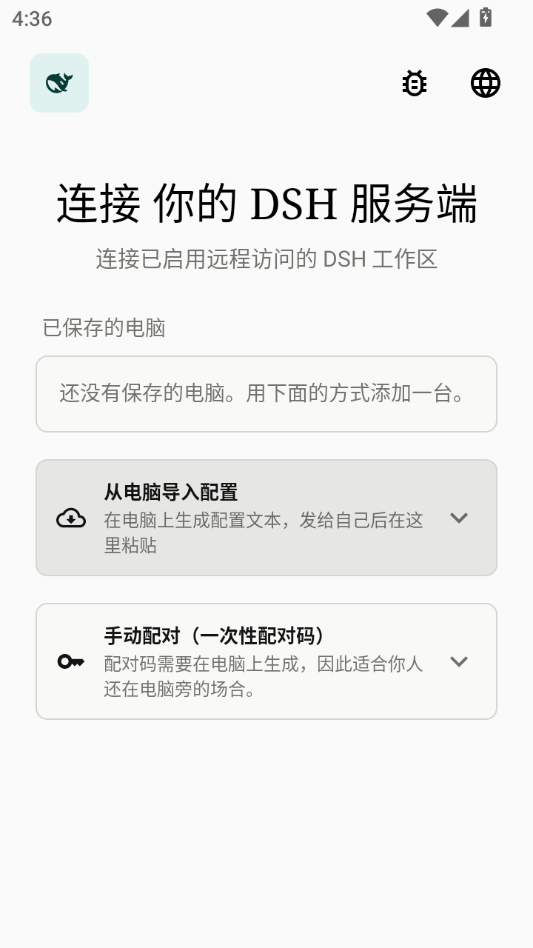 DSH伴侣2.2.60 协作辅助工具 DSH伴侣2.2.60 协作辅助工具