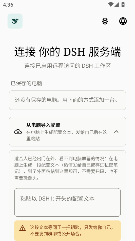 DSH伴侣2.2.60 协作辅助工具 DSH伴侣2.2.60 协作辅助工具