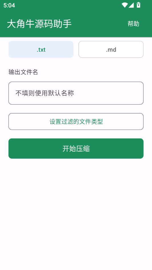 大角牛源码助手1.0 源码辅助工具 大角牛源码助手1.0 源码辅助工具