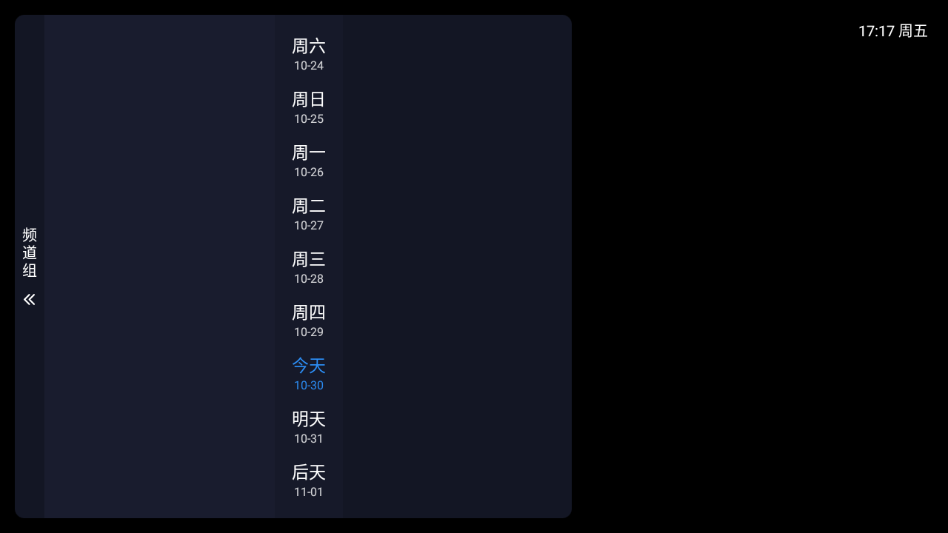 锋云酷95.2.0 电视直播 锋云酷95.2.0 电视直播