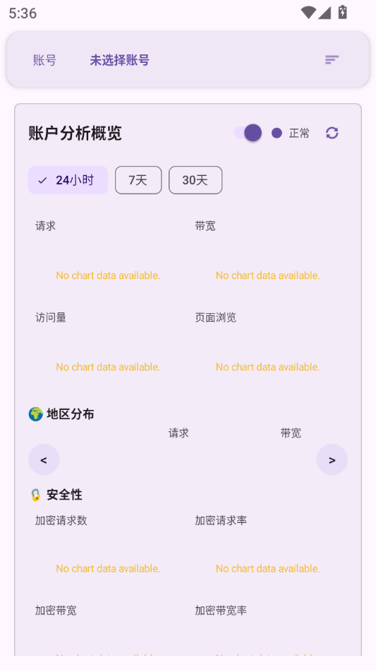 CloudFlare助手7.8.6 网络调试工具 CloudFlare助手7.8.6 网络调试工具