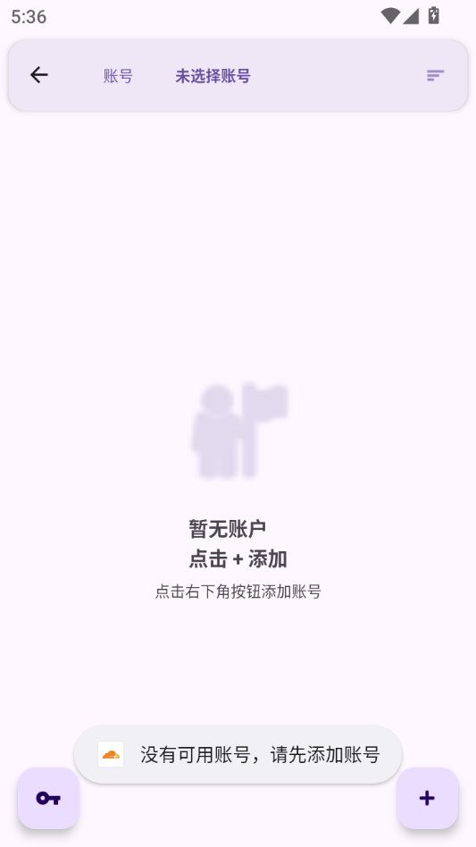 CloudFlare助手7.8.6 网络调试工具 CloudFlare助手7.8.6 网络调试工具