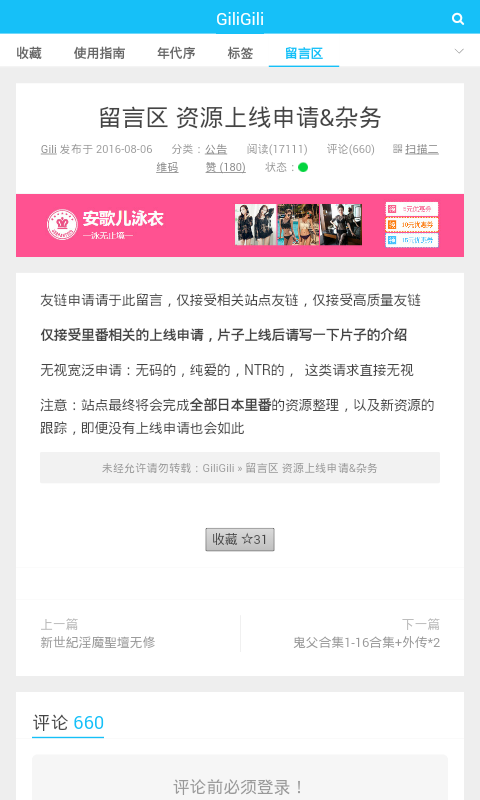 GiliGili追番app最新版下载安装v2.3.0.8 手机版 GiliGili追番app最新版下载安装v2.3.0.8 手机版