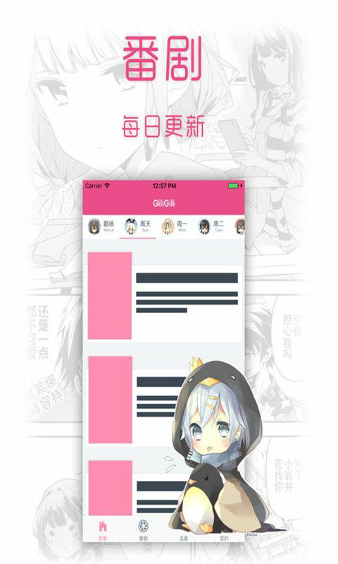 GiliGili追番app最新版下载安装v2.3.0.8 手机版 GiliGili追番app最新版下载安装v2.3.0.8 手机版