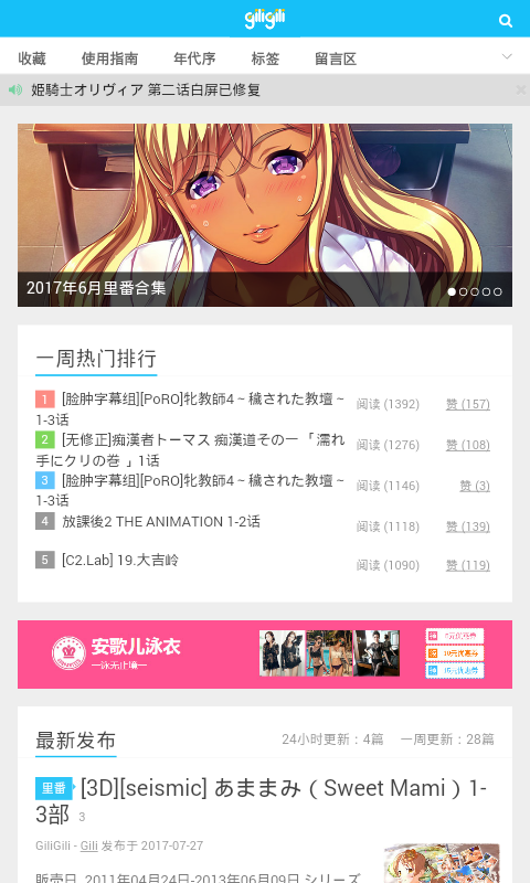 GiliGili追番app最新版下载安装v2.3.0.8 手机版 GiliGili追番app最新版下载安装v2.3.0.8 手机版
