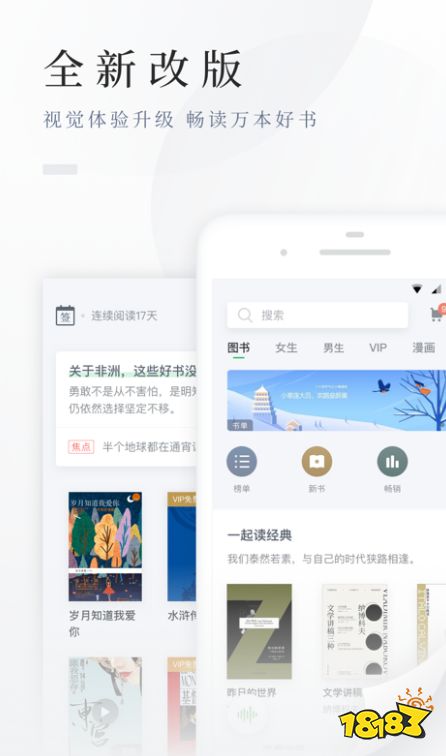星宸自动阅读手机软件安卓版免费下载 实际使用界面与翻页设置配图
