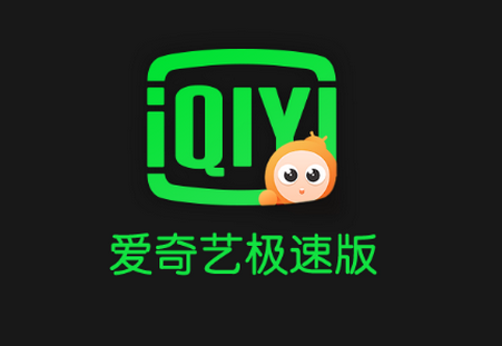 爱奇艺谷歌play版无广告最新版本下载 安装使用体验配图