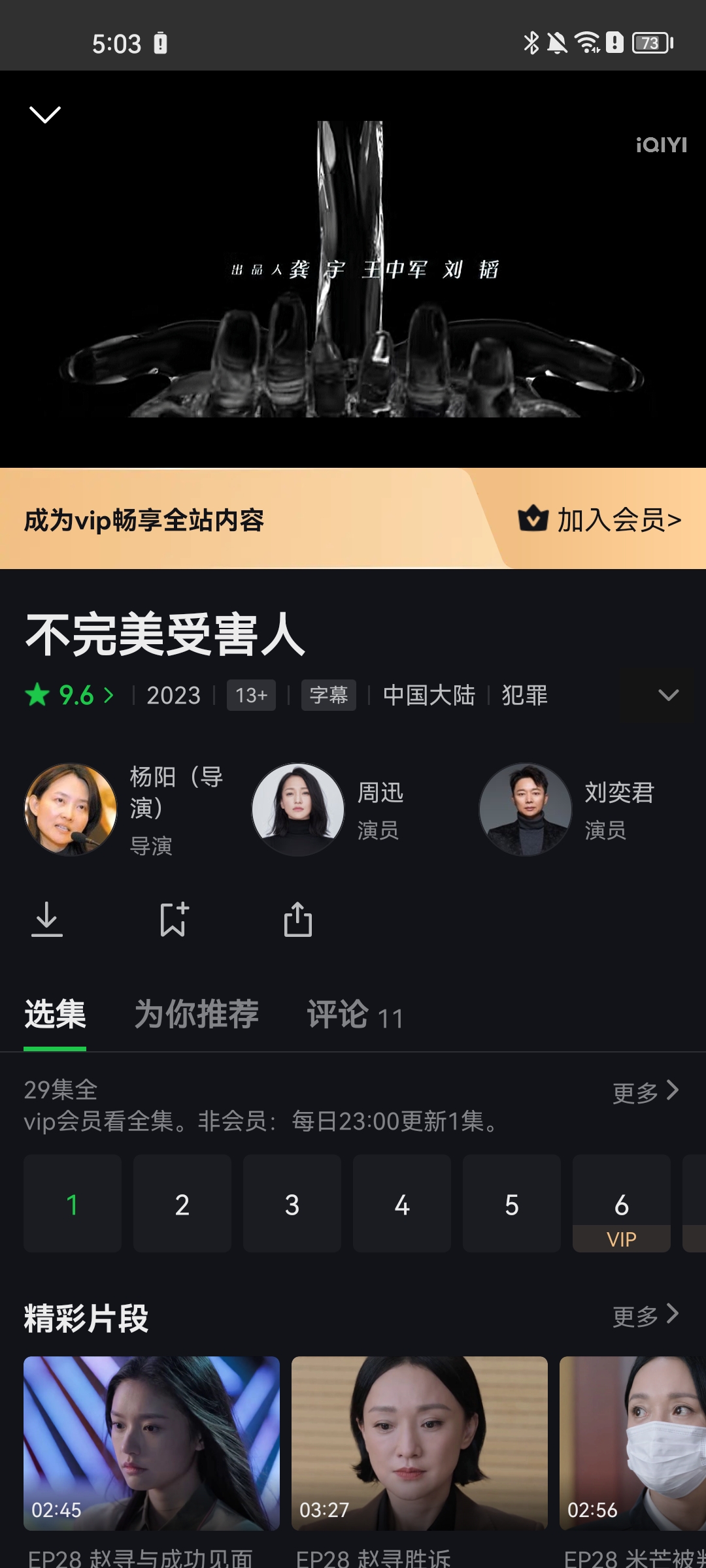 爱奇艺谷歌play版无广告最新版本下载 使用体验与注意事项配图