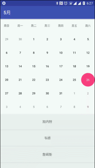流光日历多端同步与月视图周视图切换界面
