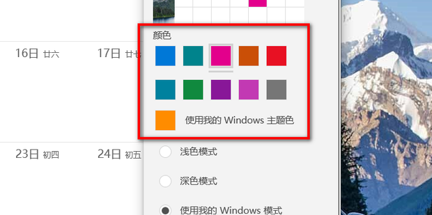 流光日历分类标签颜色管理与重复日程设置界面