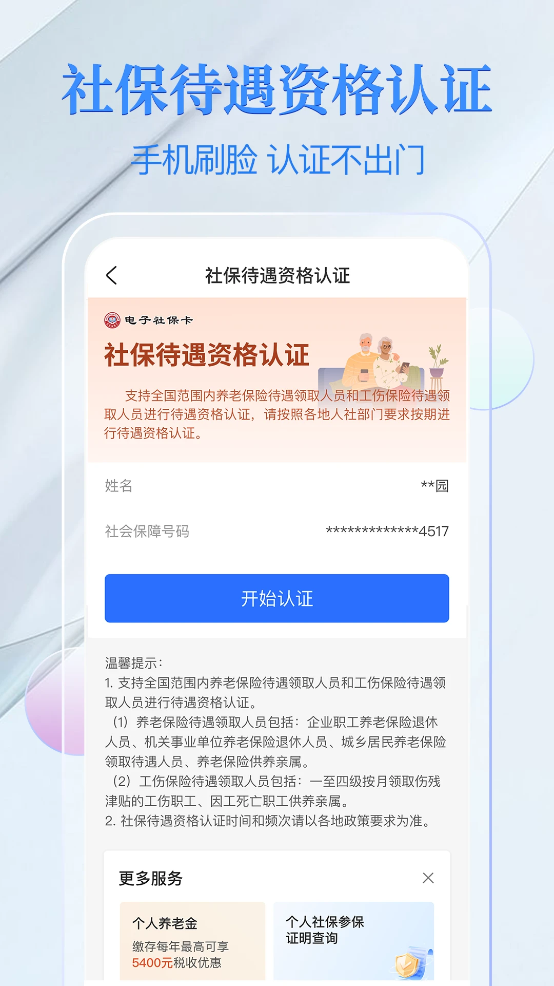 �����籣��4.8.6 �ٷ���