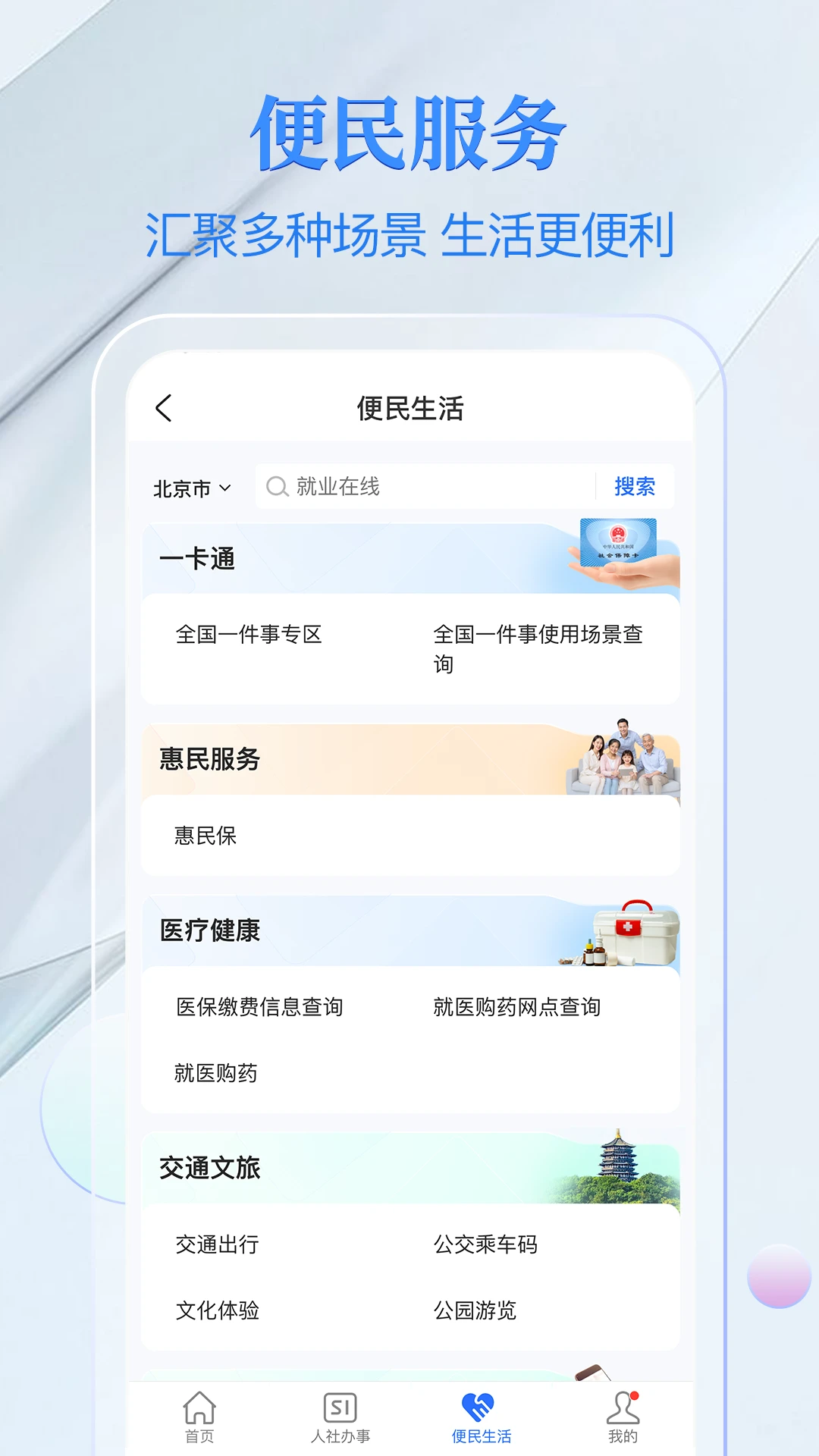 �����籣��4.8.6 �ٷ���